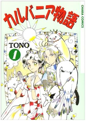 絢爛たるグランドセーヌ 28 (28) (チャンピオンREDコミックス